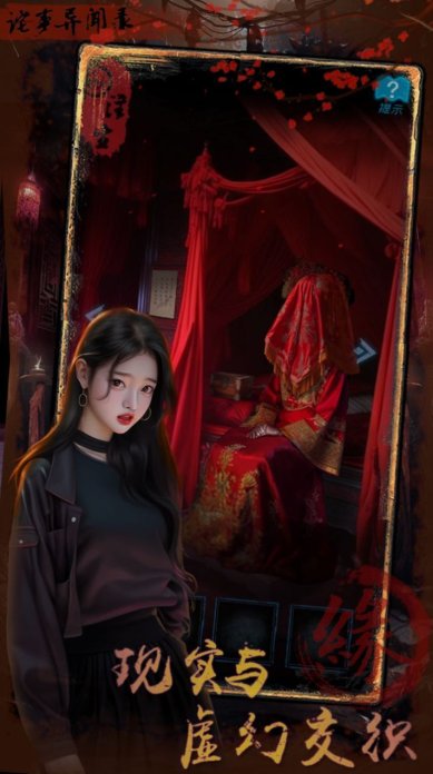 诡事异闻之注生游戏下载-诡事异闻之注生手机版下载v1.0