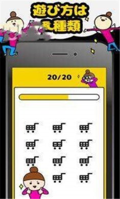 找找和大家的不同之处游戏下载-找找和大家的不同之处安卓版下载v1.0.1