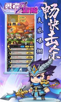 勇者冒险游戏免广告下载-勇者冒险内置菜单安卓版下载v1.0