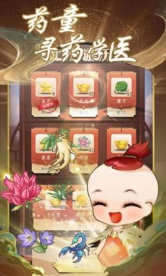 药王传奇游戏免广告版下载-药王传奇官方最新版下载v1.1