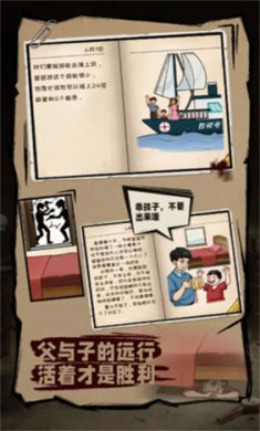 无敌脑洞王者2游戏下载-无敌脑洞王者2免广告最新版下载v1.2