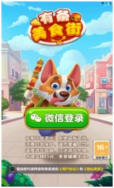 有条美食街下载-有条美食街最新版下载v1.0.2