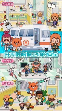 迷你小家诊所下载-迷你小家诊所手机版下载v1.9
