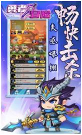 勇者去冒险下载-勇者去冒险手机版下载v1.0