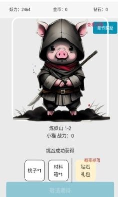 一口气小动物砍树游戏下载-一口气小动物砍树破解版下载v2.21