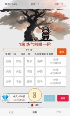 一口气小动物砍树游戏下载-一口气小动物砍树破解版下载v2.21