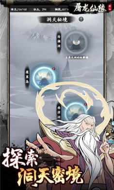 屠龙仙缘下载-屠龙仙缘安卓版下载v1.0