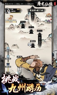 屠龙仙缘下载-屠龙仙缘安卓版下载v1.0