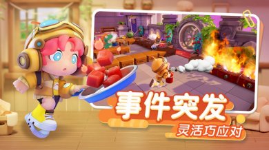 代号厨房手游下载-代号厨房最新版下载v0.6.1