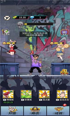 说唱小天王下载-说唱小天王安卓版下载v1.0