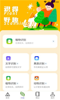 野趣出行最新版下载-野趣出行app下载v2.0.1