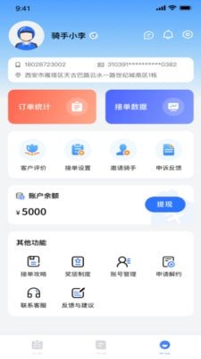 零马专送手机版下载-零马专送app下载v1.0.0