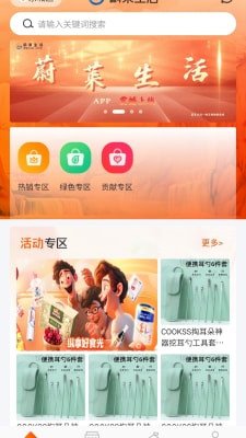 蔚莱生活最新版下载-蔚莱生活app下载v1.0.7