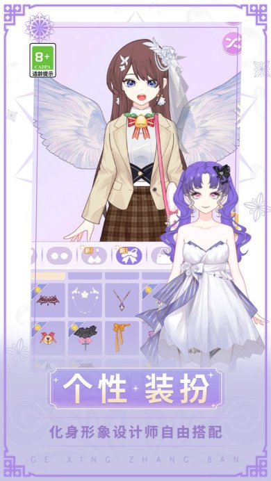 女神换装记下载-女神换装记安卓版下载v1.0.0