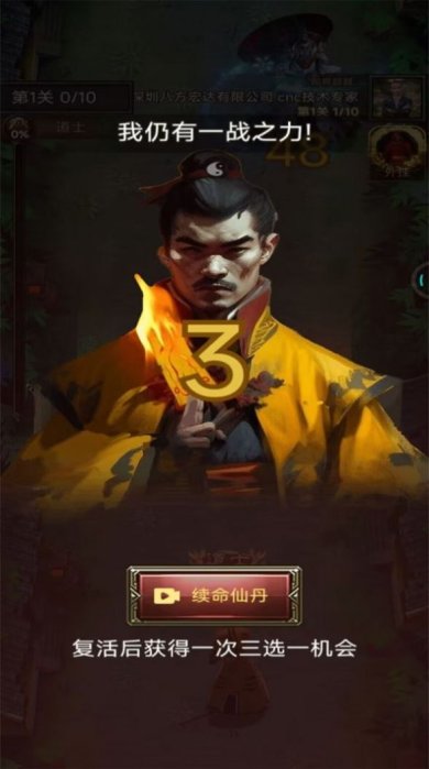 道长快跑小游戏下载-道长快跑安卓版下载v1.0.1