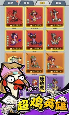 超鸡英雄游戏下载-超鸡英雄官方安卓版下载v1.1.7