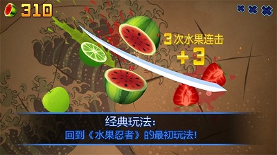 水果忍者中文版下载-水果忍者内置菜单版下载v3.30.0