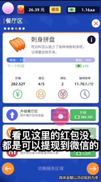 澡堂老板娘下载-澡堂老板娘安卓版下载v1.0.1