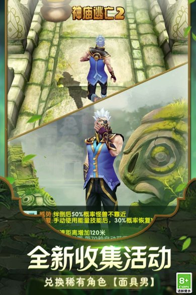 神庙逃亡2无限金币无限钻石版下载-神庙逃亡2破解版全人物全坐骑解锁版下载v7.1.1