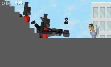 马桶人入侵最终章游戏下载-马桶人入侵最终章最新安卓版下载v1.0