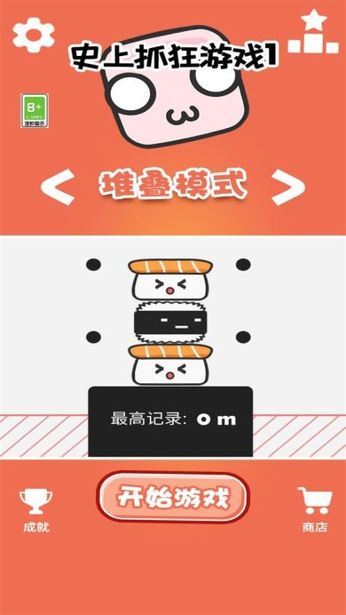 史上抓狂游戏1下载-史上抓狂游戏1安卓版下载v1.0.6