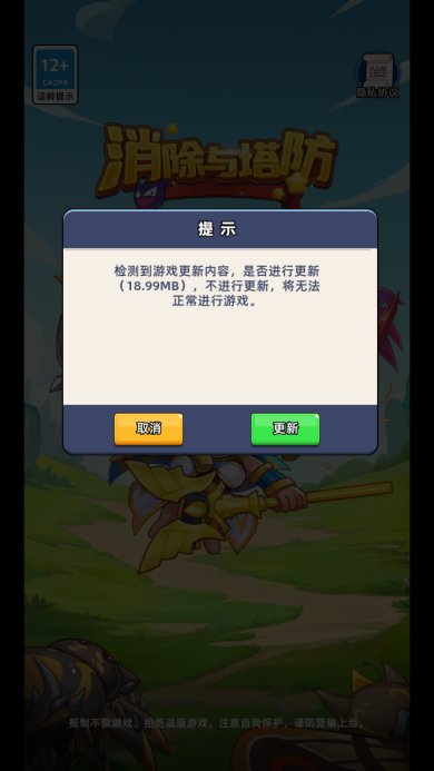 消除与塔防下载-消除与塔防手游下载v2.31