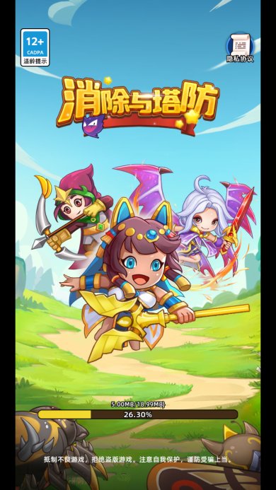消除与塔防下载-消除与塔防手游下载v2.31