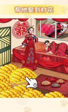 帮他改善生活游戏官方版下载-帮他改善生活免广告版下载v1.0