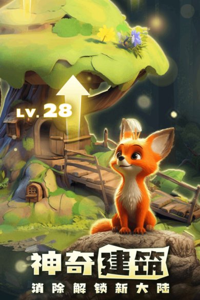 奇异大陆游戏下载-奇异大陆最新版下载v1.7.2