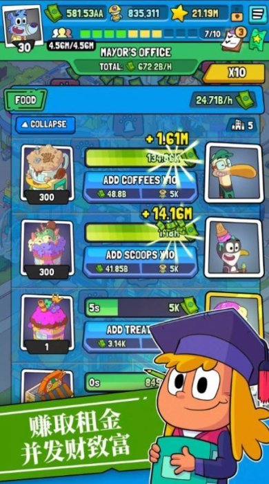 灾难镇大亨下载-灾难镇大亨最新版下载v0.7.2