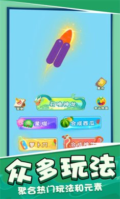 萝卜刀解压模拟游戏下载-萝卜刀解压模拟阿官方最新版下载v1.0.0