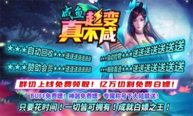 咸鱼超变真不咸手游下载安装下载-咸鱼超变真不咸游戏最新下载v4.4.6