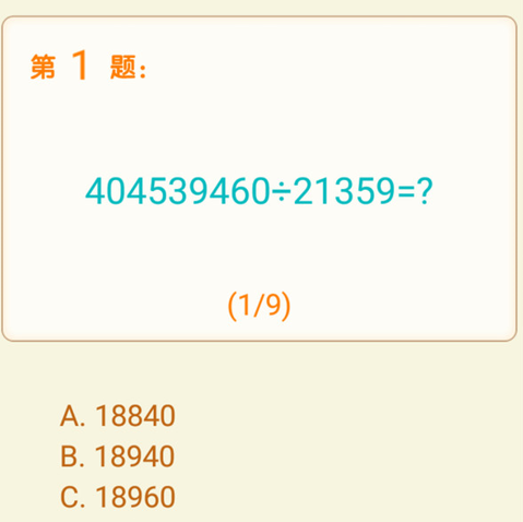 速算24点游戏下载-速算24点安卓版下载v1.05
