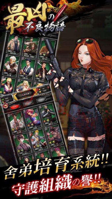 最凶不良物语最新安卓版下载-最凶不良物语游戏手机版下载v1.0.01