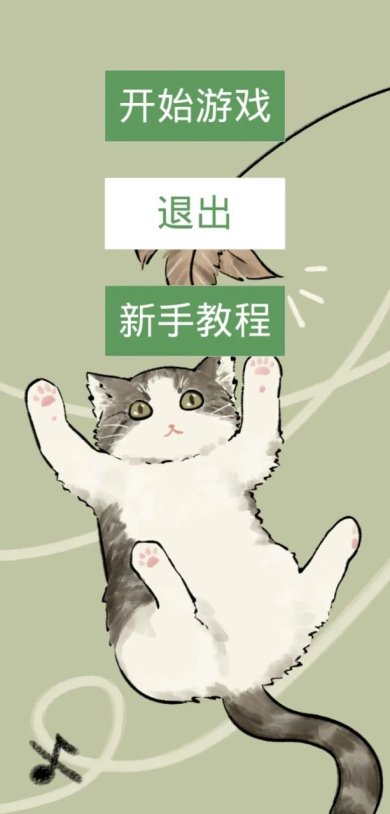 猫猫吃成猪猪手游下载-猫猫吃成猪猪最新正版下载v1.0