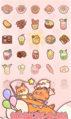 喵喵餐厅物语游戏下载-喵喵餐厅物语官网最新版下载v3.1.67