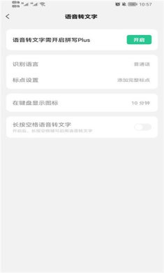 微信输入法2023最新版下载-微信输入法app官方免费版下载v1.2.0
