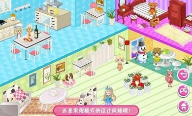 魔法公主房间设计游戏下载-魔法公主房间设计安卓版下载v2.2