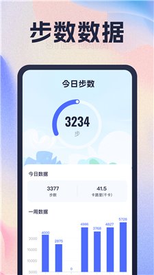 招财走路安卓版下载-招财走路app下载v1.0.1