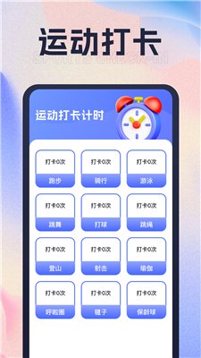 招财走路安卓版下载-招财走路app下载v1.0.1