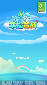 幸福合成游戏下载-幸福合成红包版下载v1.0.20230427