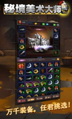 秘境美术大师游戏下载-秘境美术大师安卓版下载v20231108