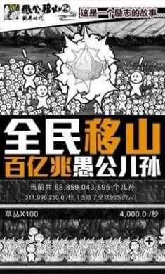 愚公来了免广告版下载-愚公来了破解版免广告下载v1.2
