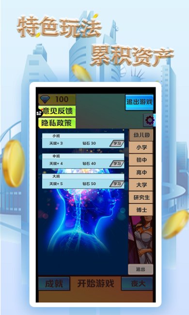 开心起点游戏下载-开心起点红包版下载v1.1.0