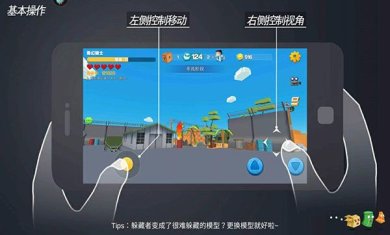 开心躲猫猫内置MOD菜单下载-开心躲猫猫破解版穿墙飞天无限金币下载v2.4