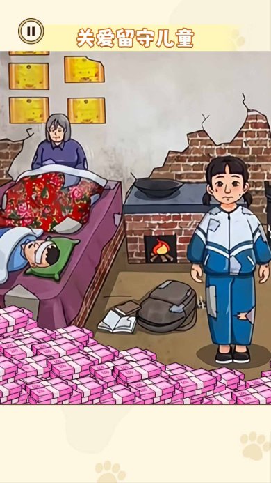 帮奶奶改善生活下载-帮奶奶改善生活下载v1.0