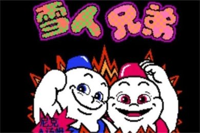 雪人兄弟无限命手机版下载-雪人兄弟怀旧单机经典版下载v3.6.0