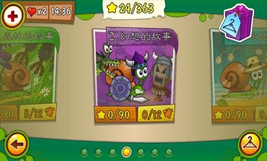 蜗牛鲍勃2破解版下载-蜗牛鲍勃2手机版下载v1.5.14