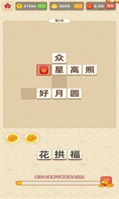 成语梦想家安卓版