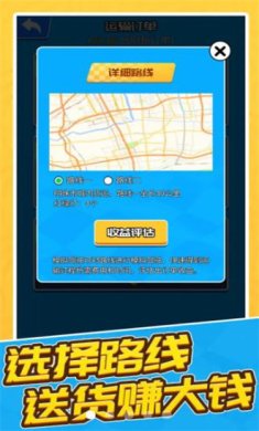 王牌卡车司机下载-王牌卡车司机手机版下载v0.0.1